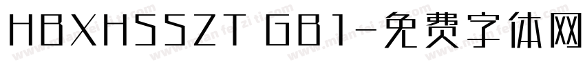 HBXHSSZT GB1字体转换